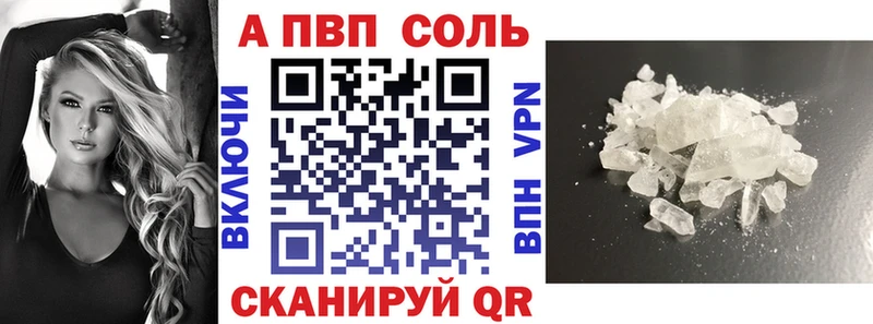 Alpha PVP СК  Купить  Дивногорск 