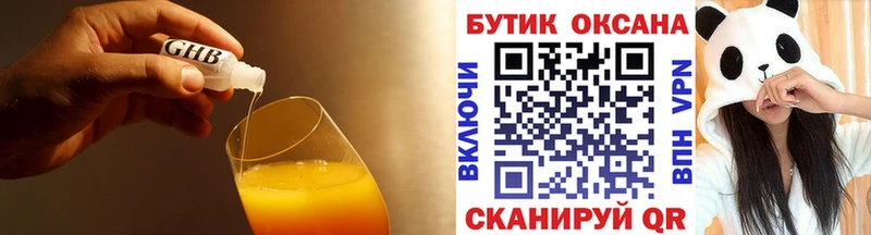 БУТИРАТ буратино  Купить где  Дивногорск 