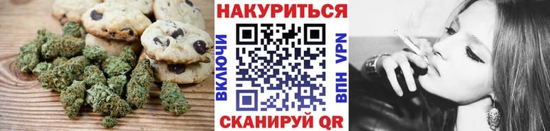 Canna-Cookies конопля  Купить  Дивногорск 