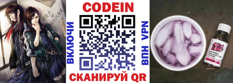 Codein Purple Drank Купить Дивногорск