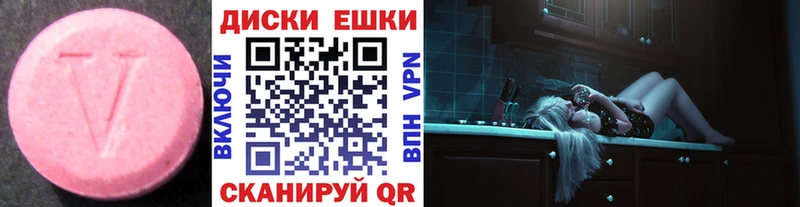ЭКСТАЗИ ешки  Купить  Дивногорск 