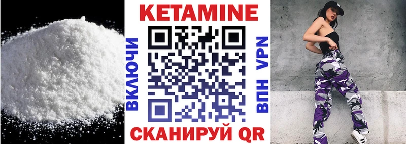 Купить закладки Дивногорск КЕТАМИН VHQ