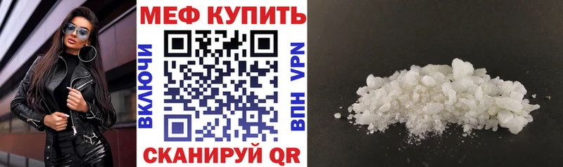 Мефедрон кристаллы  Купить закладки  Дивногорск 